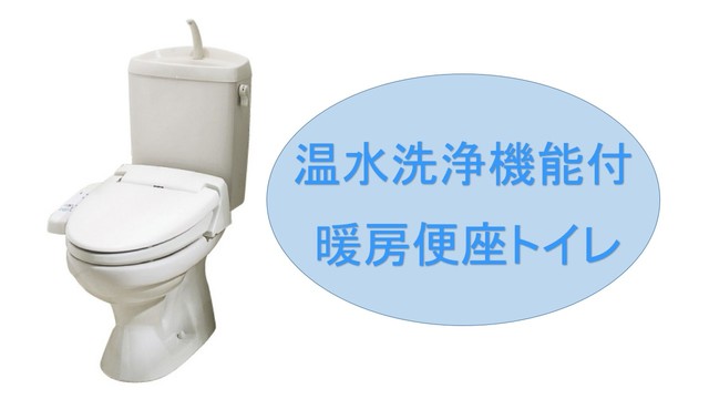 8/20 トイレ