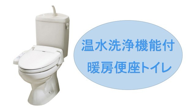 8/20 トイレ