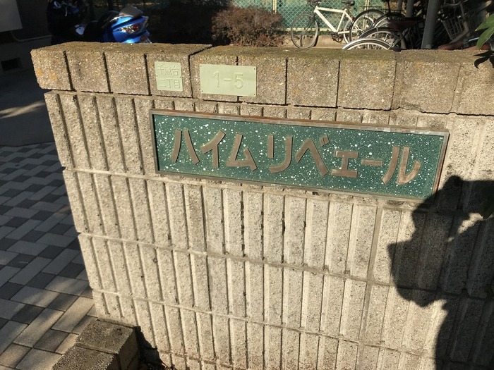 20/20 エントランス