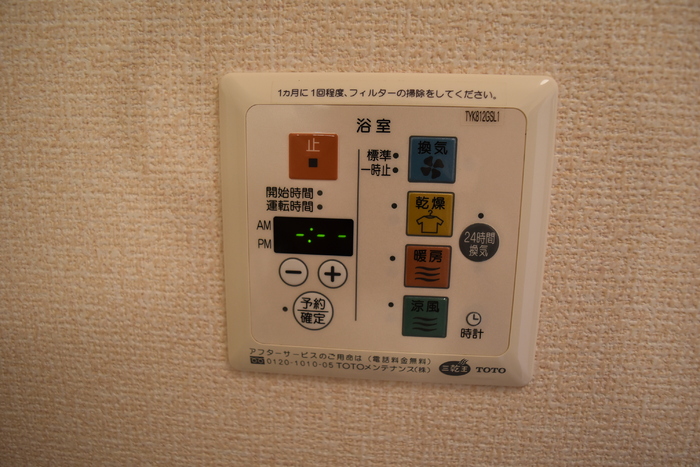 11/20 設備