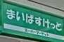7/8 周辺