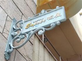 12/16 その他画像