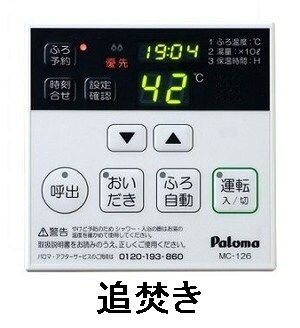 6/20 浴室