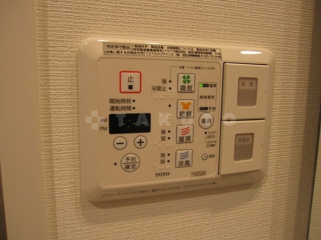 設備