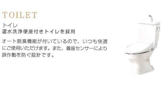 17/30 トイレ