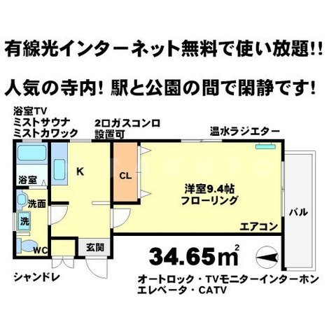 こすもらいふ緑地公園の間取り