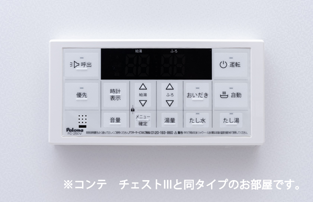 設備