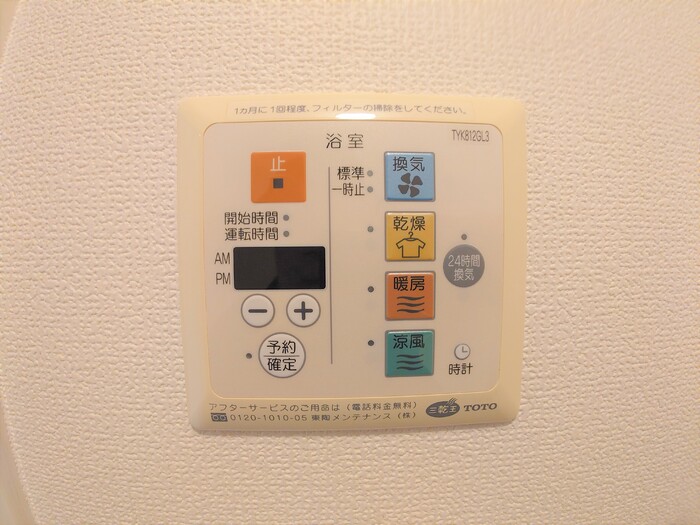 11/26 設備