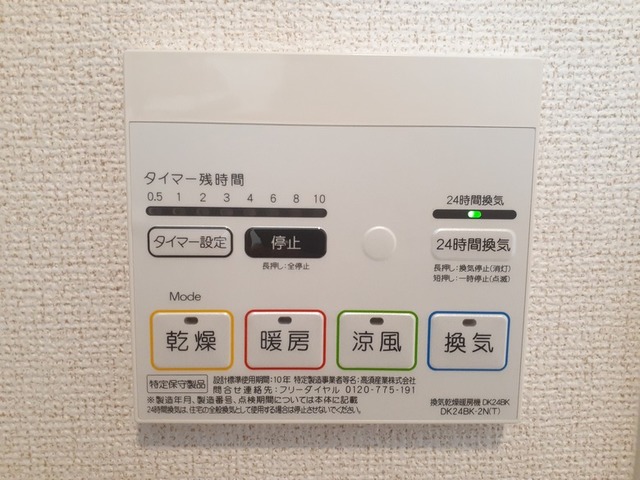 11/20 設備
