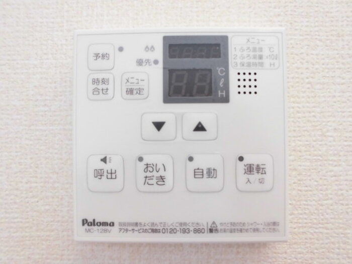 設備