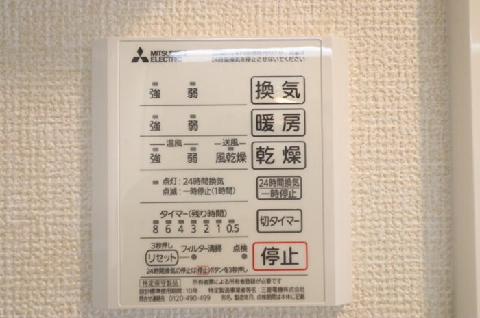 11/18 設備