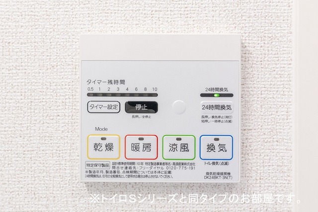 11/20 設備