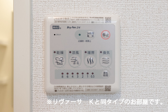 11/20 設備