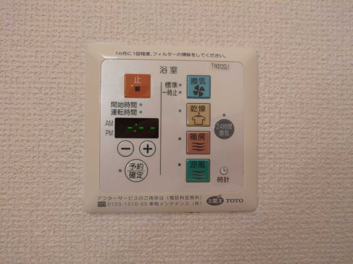 設備