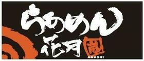 9/9 周辺