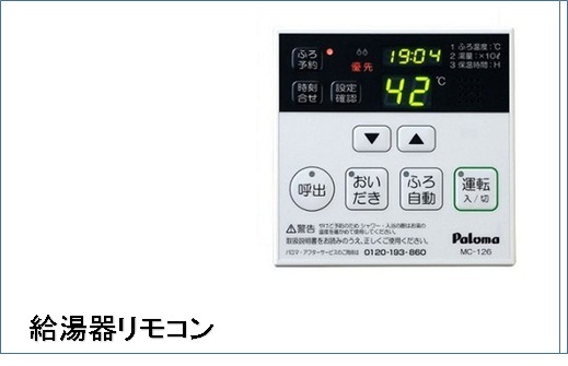 8/20 設備
