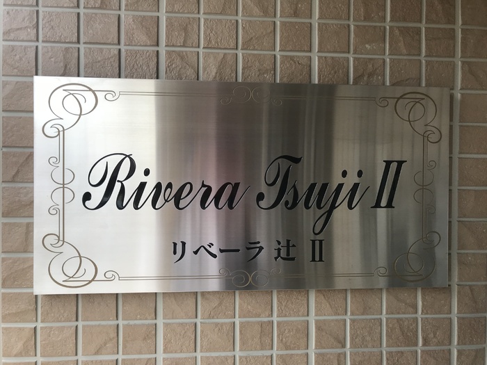 4/20 エントランス