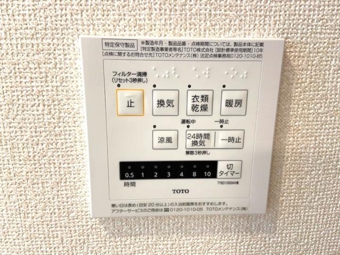 設備
