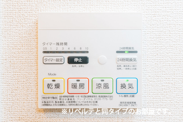 10/23 設備