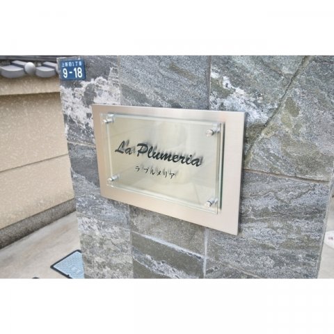 6/6 エントランス