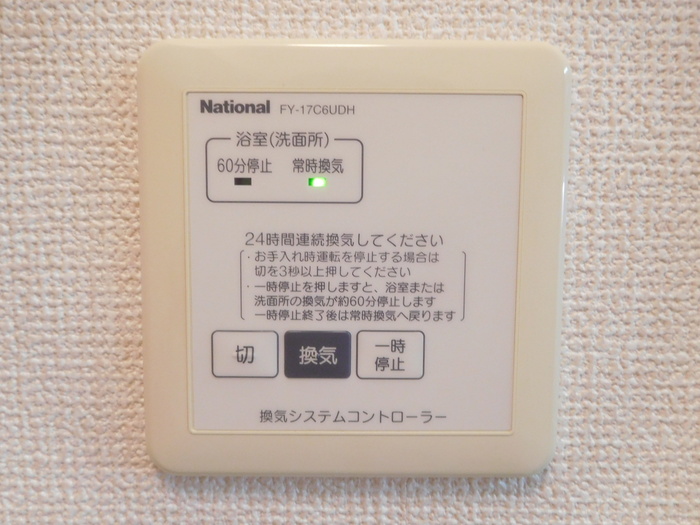 11/22 設備