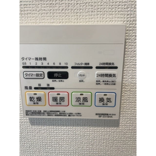 12/17 設備