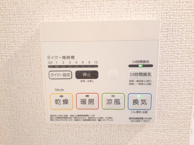 11/20 設備