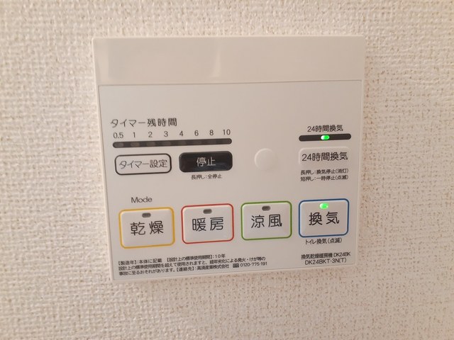 11/20 設備