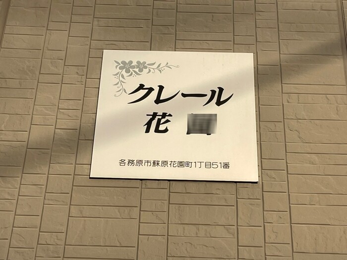 19/19 エントランス