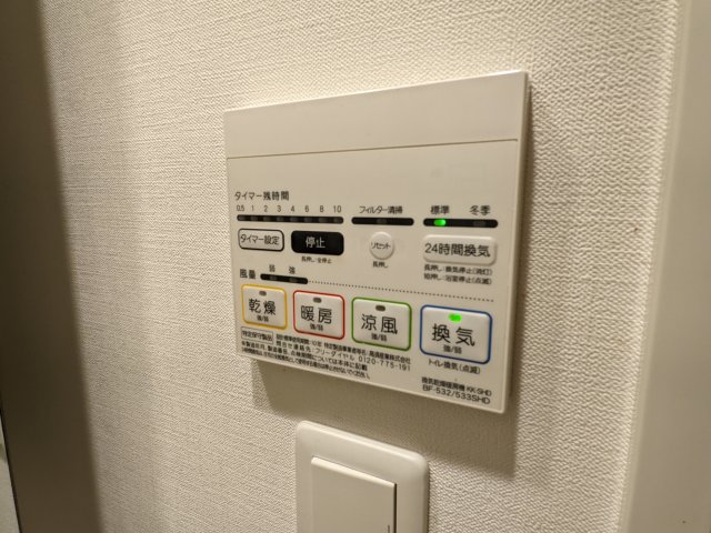 11/25 設備