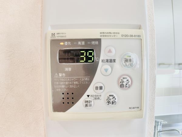 20/30 設備