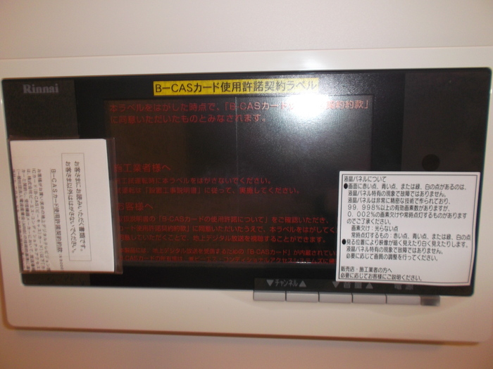 12/22 設備