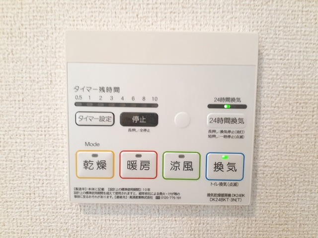 11/20 設備