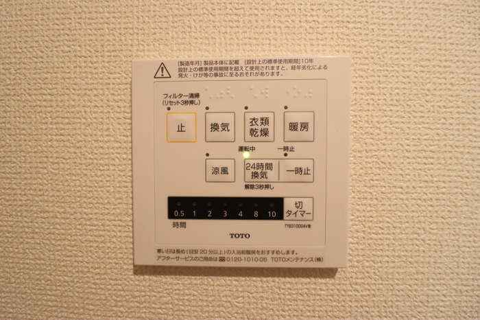 設備