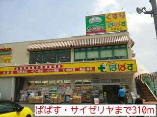 24/24 周辺