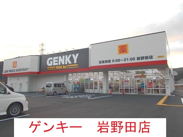 16/20 周辺