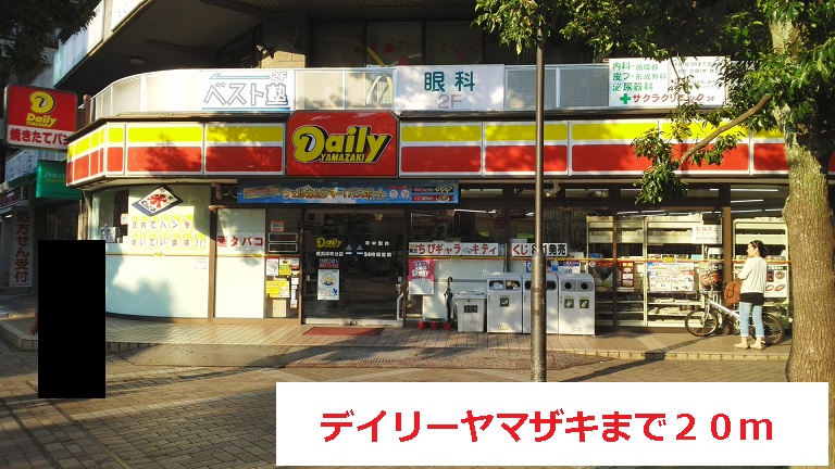 17/20 周辺