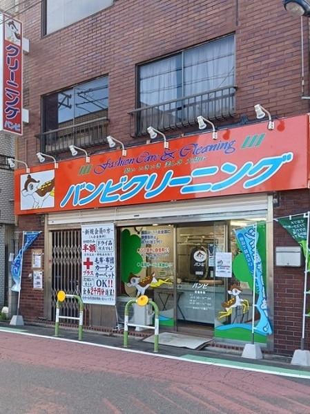 21/24 周辺