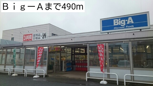 24/24 周辺