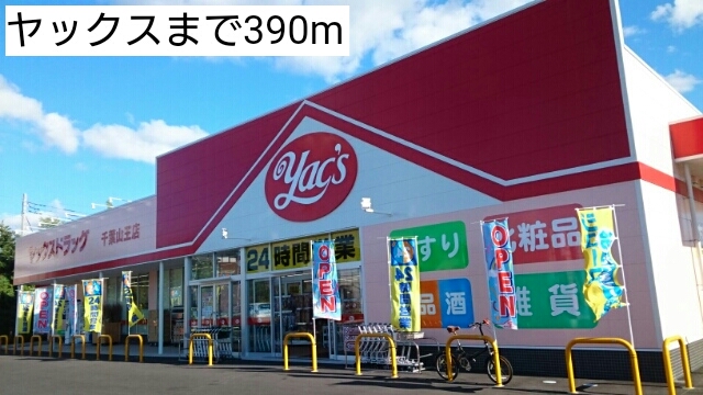 19/20 周辺