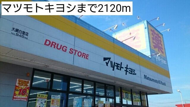 8/8 周辺