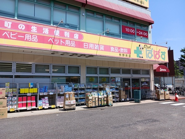21/28 周辺