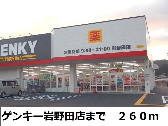 13/13 周辺