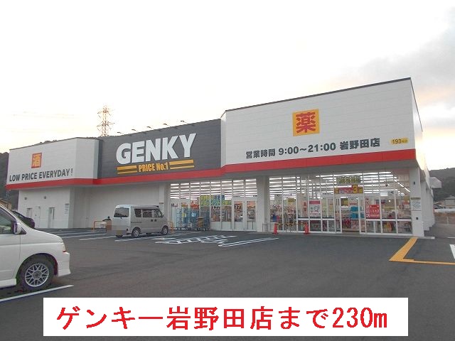 17/20 周辺