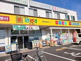 17/20 周辺