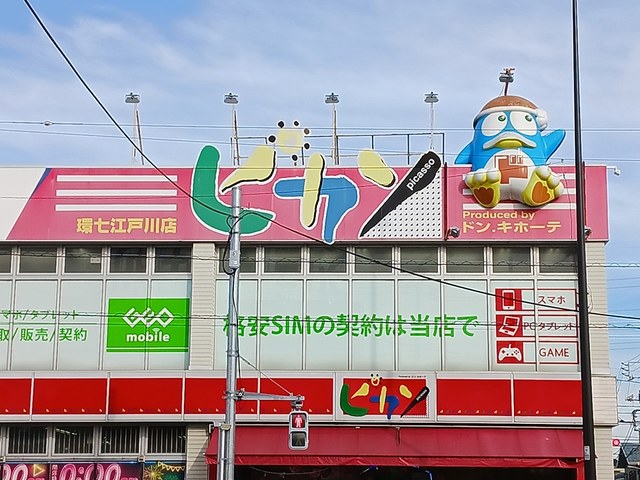 3/7 周辺