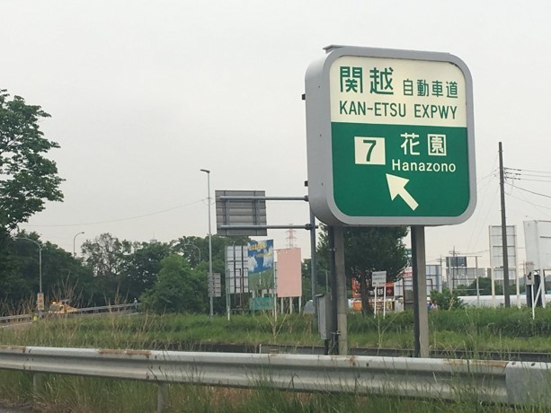 16/19 周辺