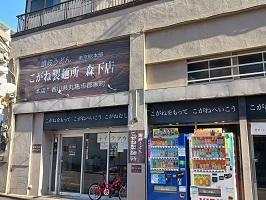 18/20 周辺