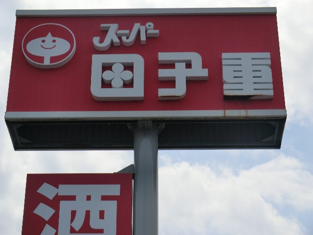 19/20 周辺