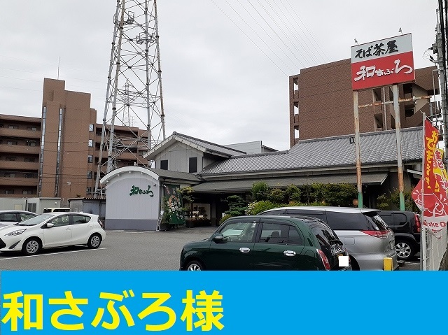 23/30 周辺